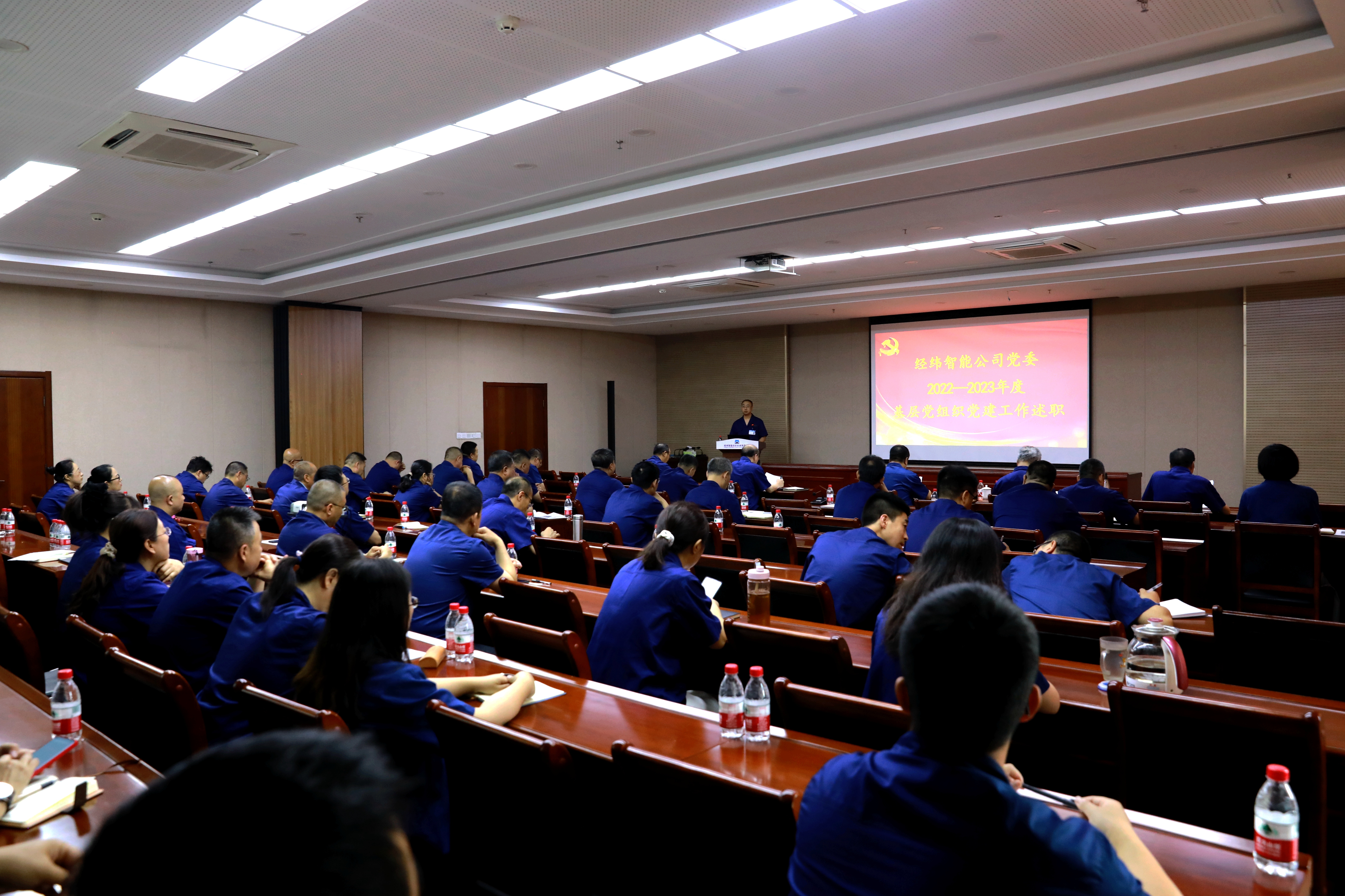 黨建述職評議會(huì)現(xiàn)場.jpg